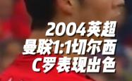 切尔西今日表现抢眼，曼联整场无解，教练赛后亲自拥抱的简单介绍