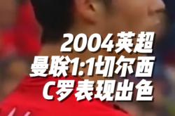 切尔西今日表现抢眼，曼联整场无解，教练赛后亲自拥抱的简单介绍