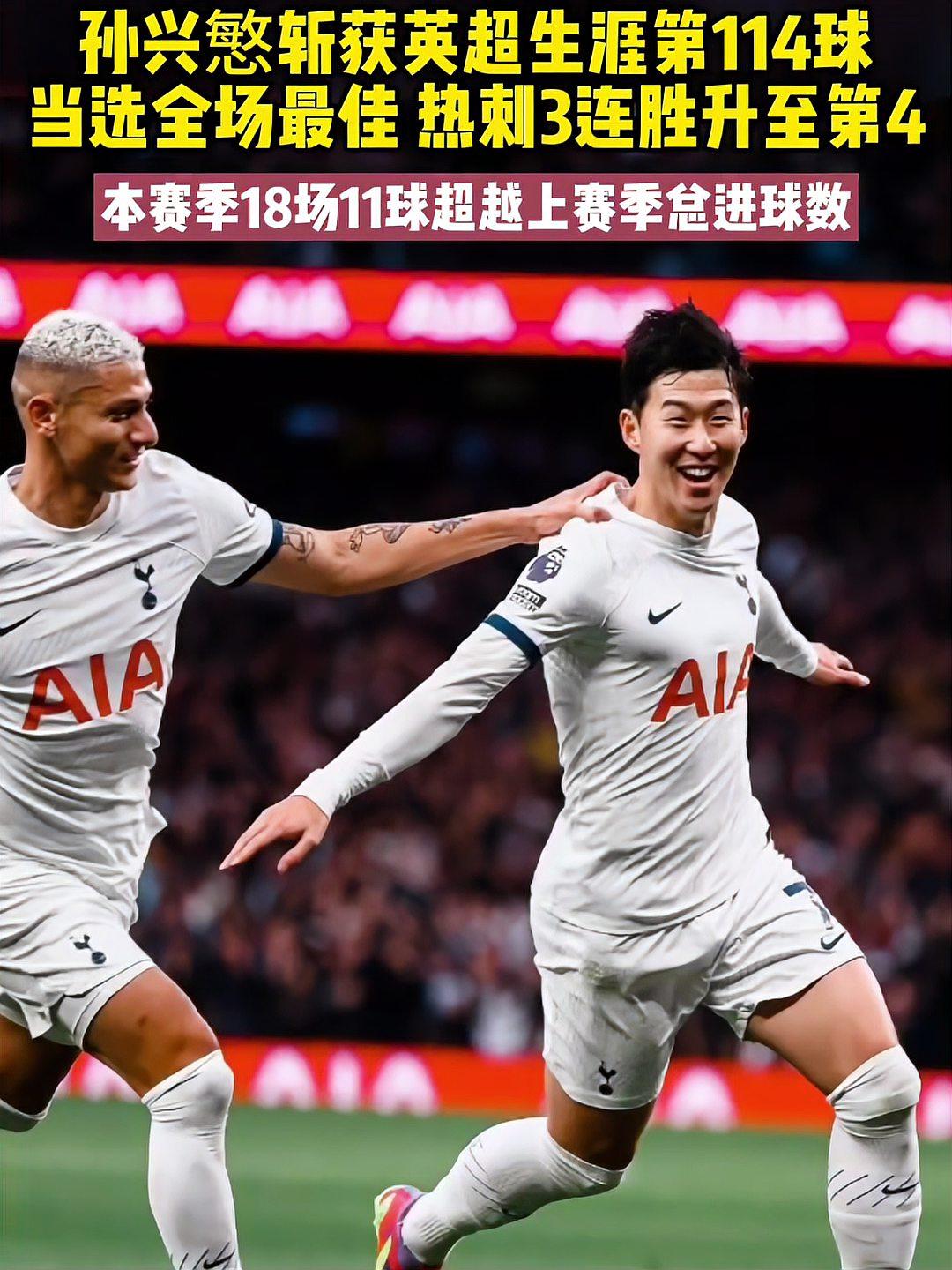 关于切尔西成功零封孙兴慜，门将赛后获得全场最佳的信息