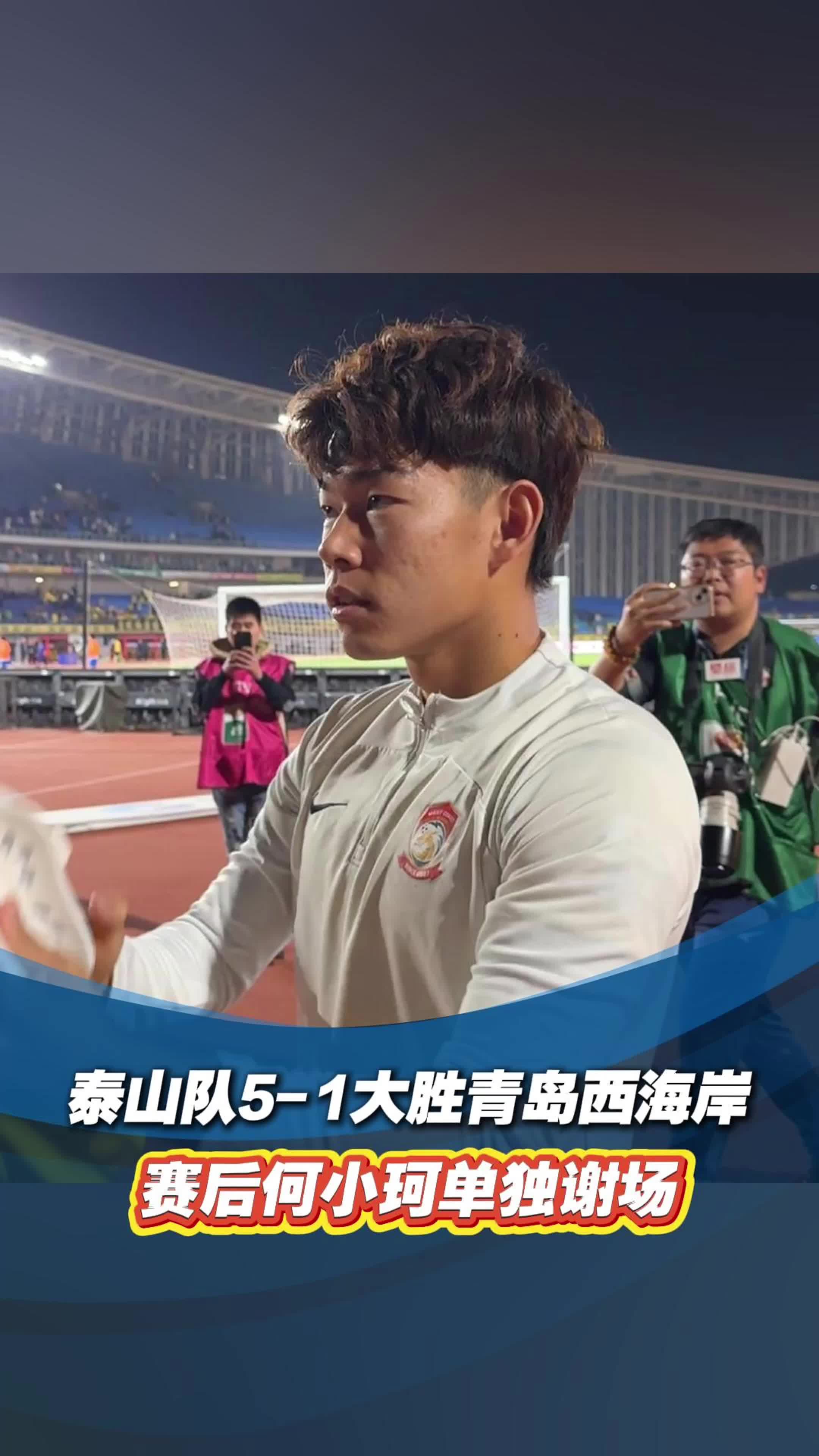 关于泰山场边指挥情绪激动，切尔西队员怒摔水瓶的信息