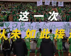 乐鱼体育-皇家社会对阵