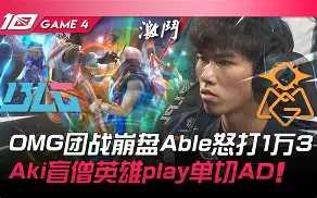 球队爆冷是什么意思