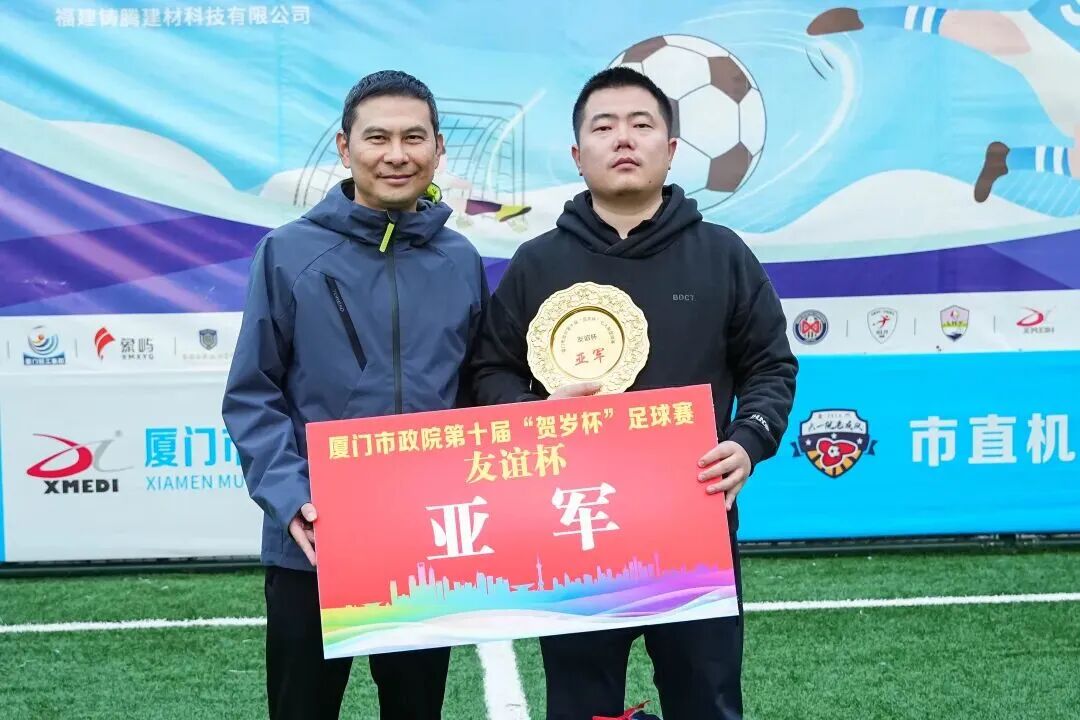 足球场上的口号标语